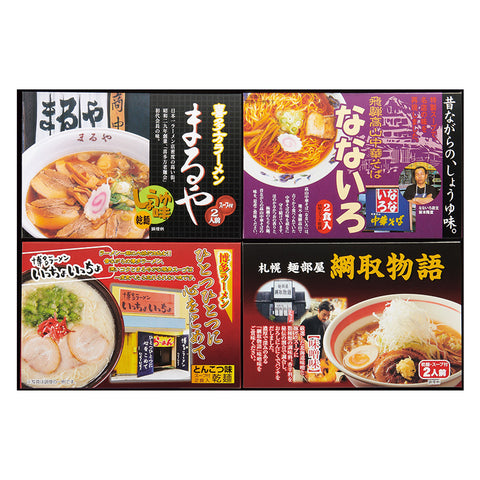 【7257】全国人気店ラーメンギフト（８食）